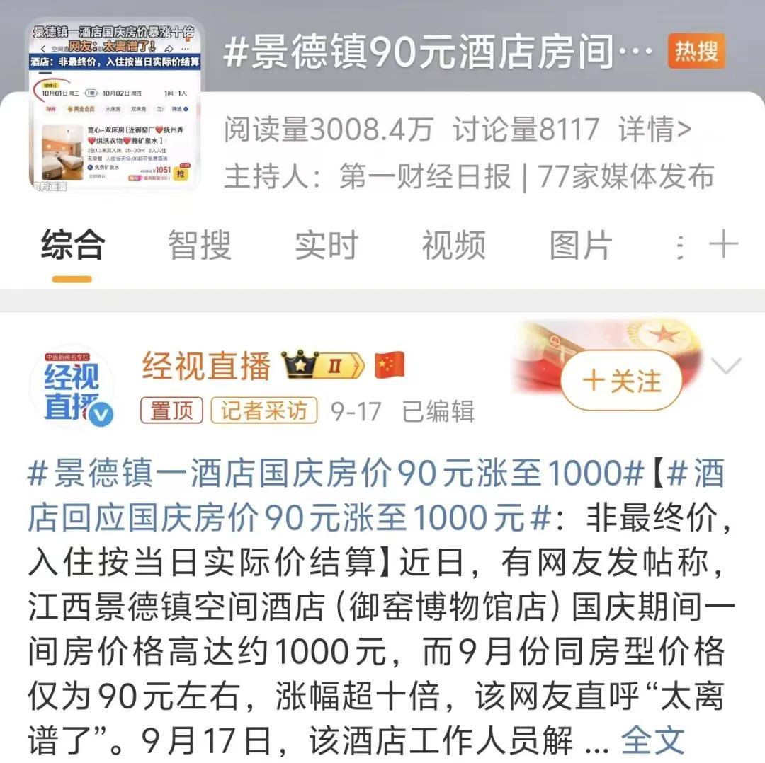 人靠“租”爆改十一假期冰球突破网站抠门的年轻(图3) 人靠“租”爆改十一假期冰球突破网站抠门的年轻(图3)