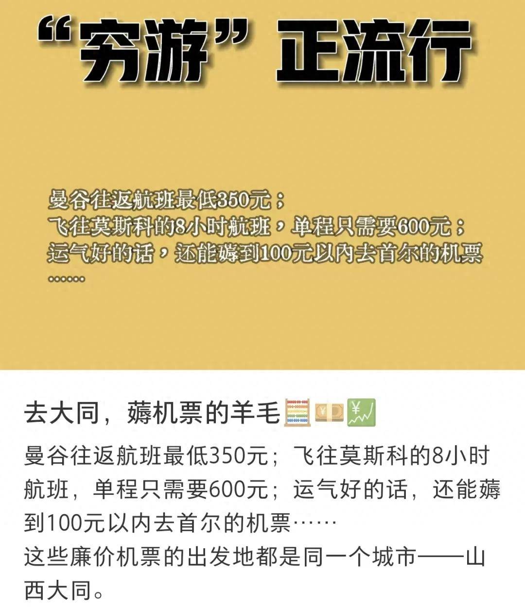 人靠“租”爆改十一假期冰球突破网站抠门的年轻(图4)