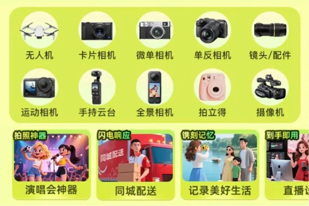 人靠“租”爆改十一假期冰球突破网站抠门的年轻(图5)