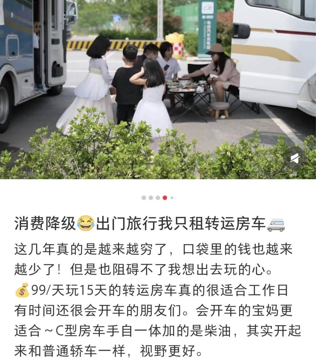 人靠“租”爆改十一假期冰球突破网站抠门的年轻(图11)