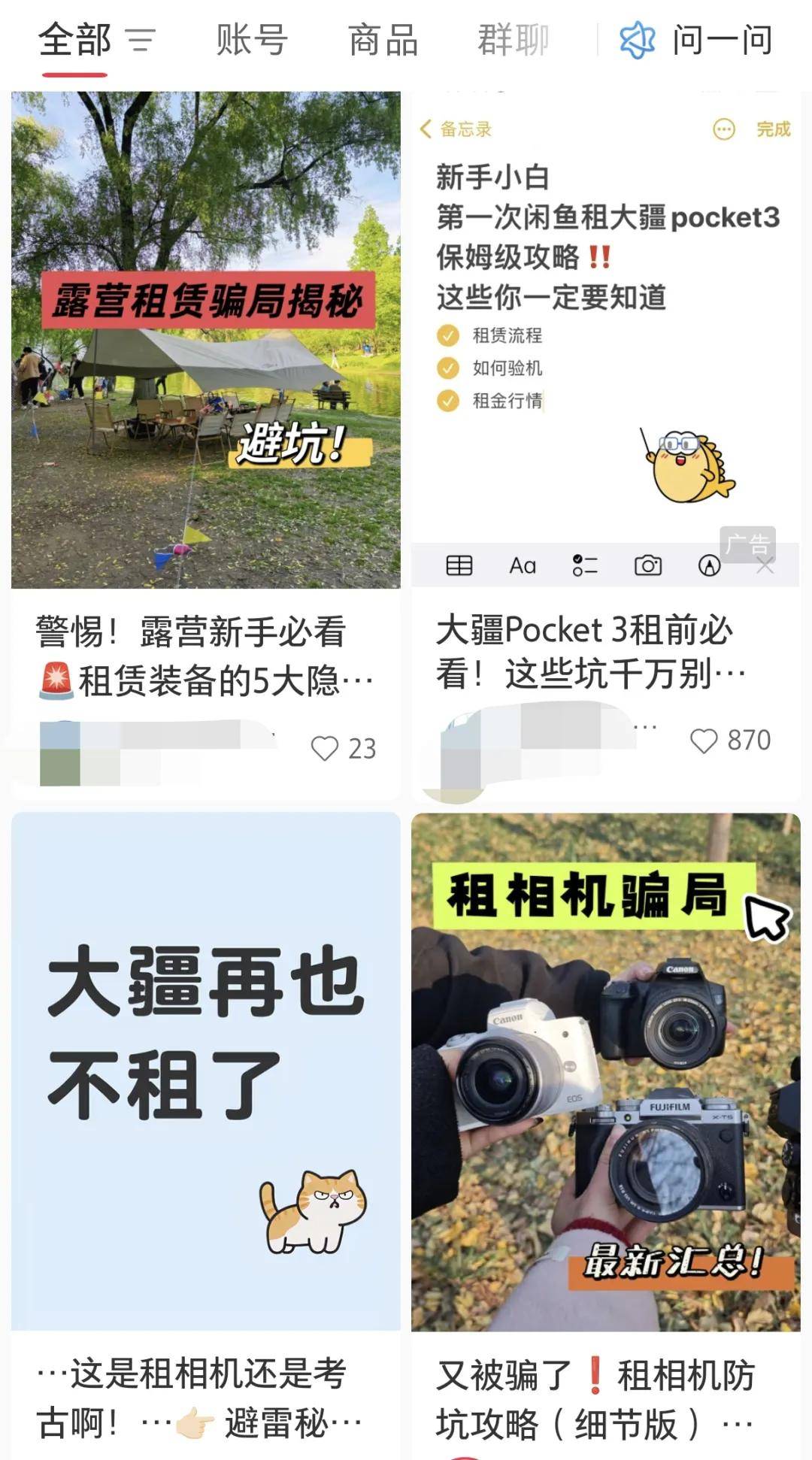 人靠“租”爆改十一假期冰球突破网站抠门的年轻(图16)