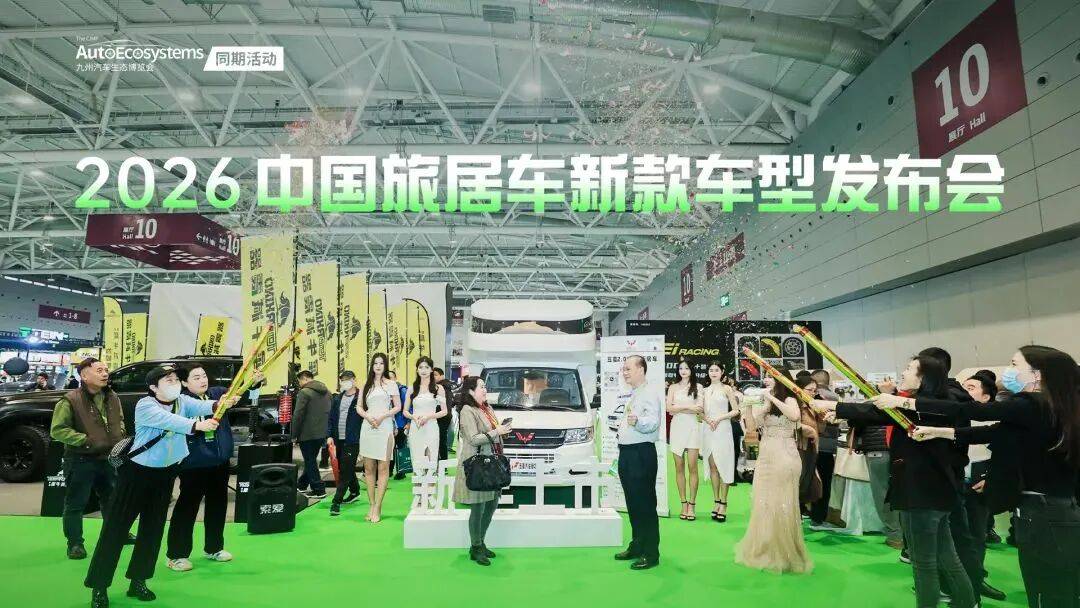 6深圳房车露营展邀您入驻一起开启产业新纪元冰球突破豪华版app驶入新赛道!九州202(图4) 6深圳房车露营展邀您入驻一起开启产业新纪元冰球突破豪华版app驶入新赛道!九州202(图4)