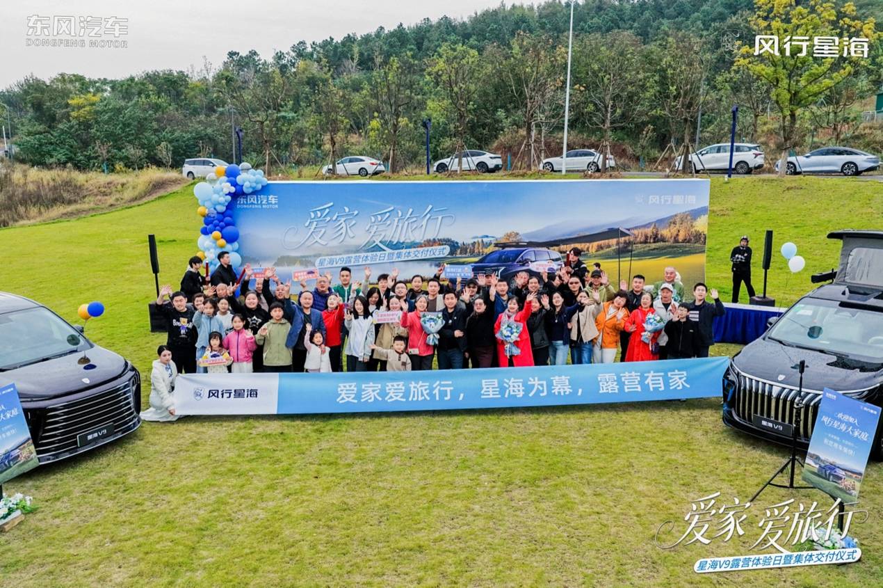 海V9集体交付开启天花板级露营生活冰球突破爆百万大奖爱家爱旅